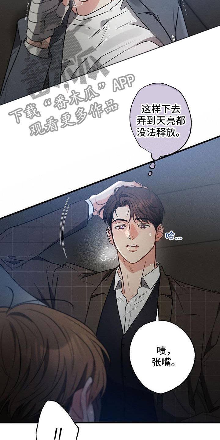 第152章：【第二季】开车8