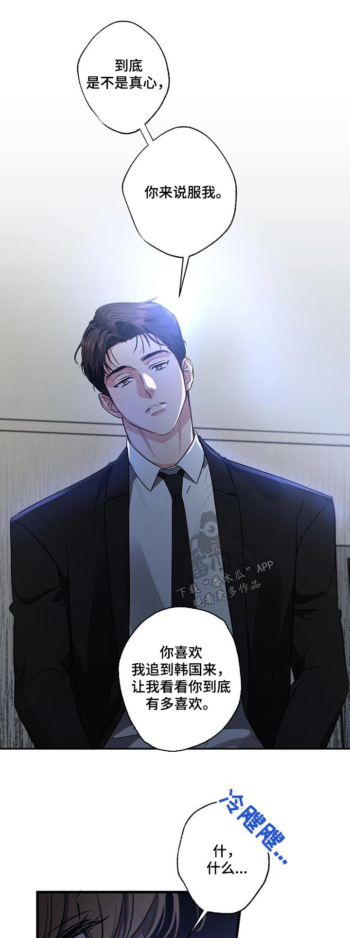 第140章：【第二季】都结束了0