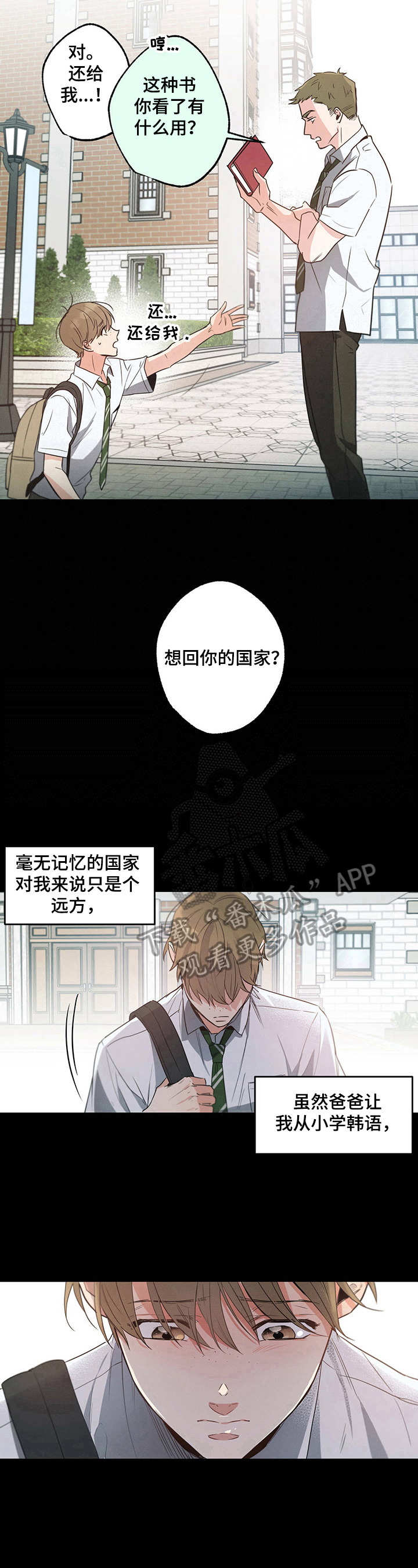 第31章：弱势8