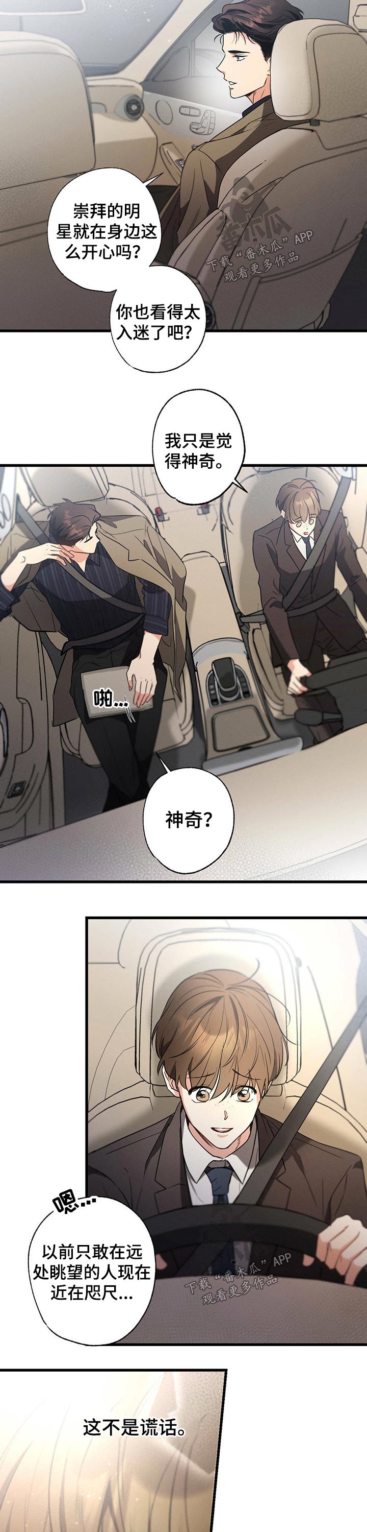 第54章：王子3