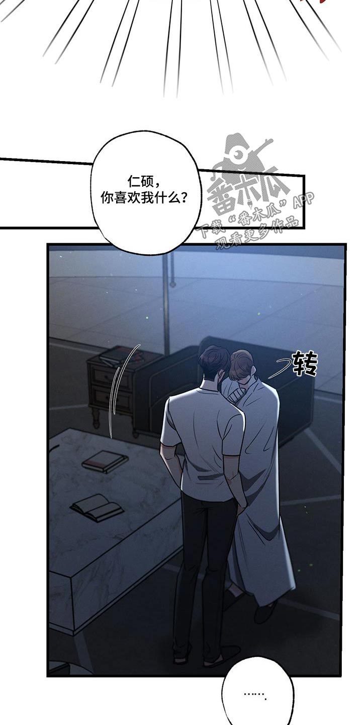 第146章：【第二季】对不起11