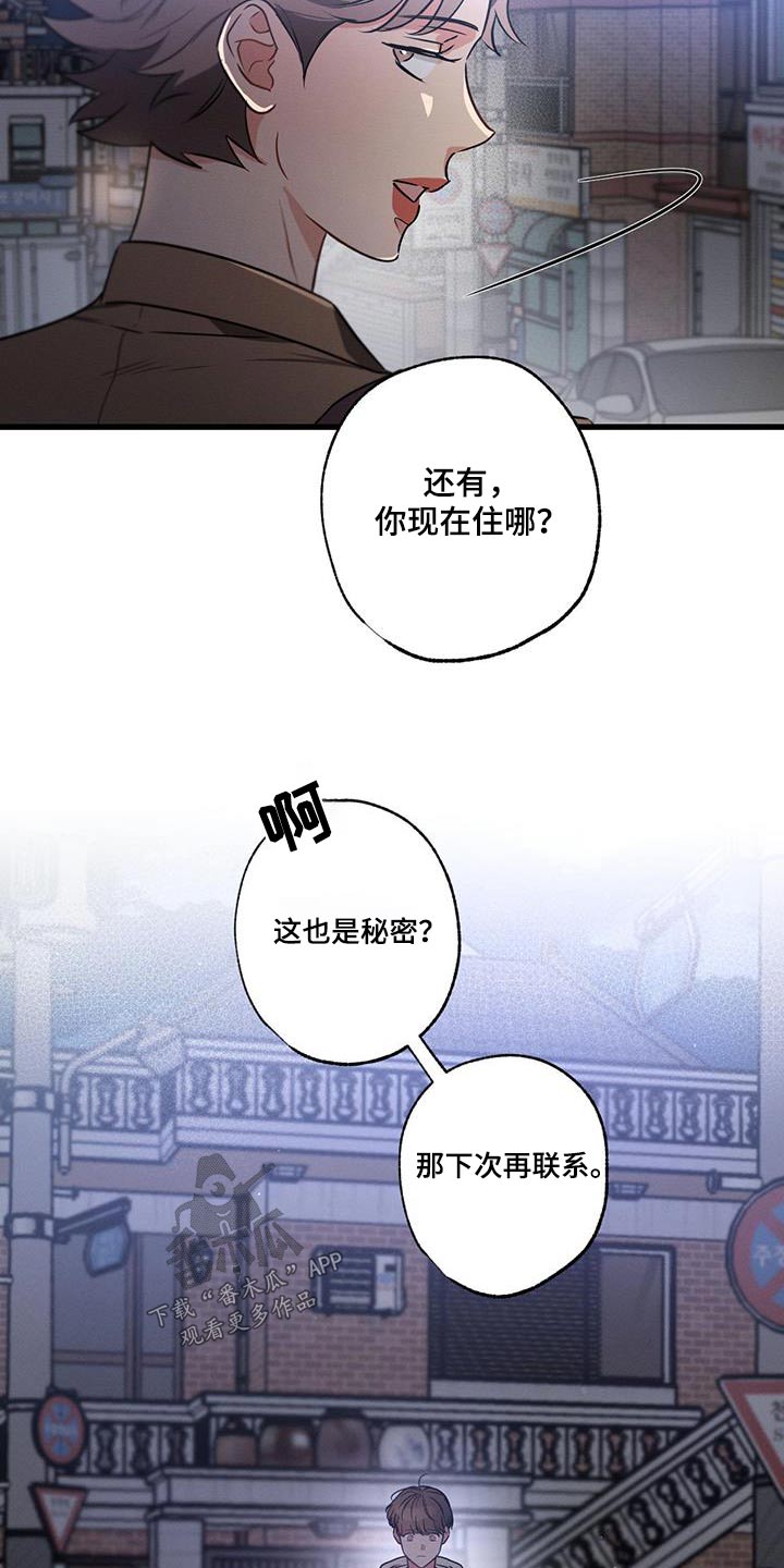 第128章：【第二季】该怎么办12