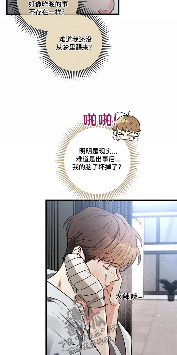 第141章：【第二季】自首15