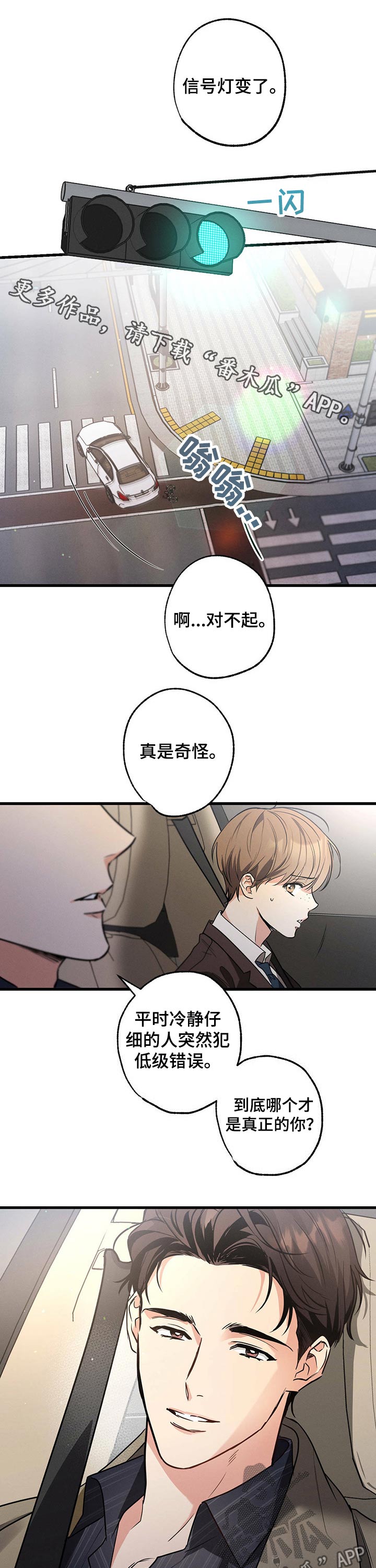 第55章：采访0