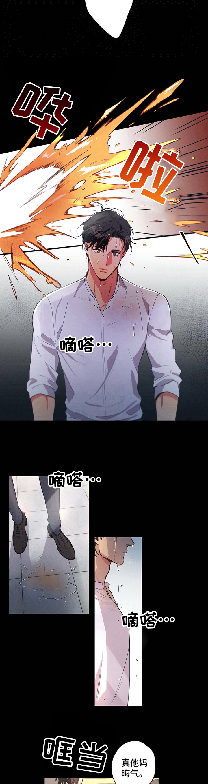 第2章：倒酒6