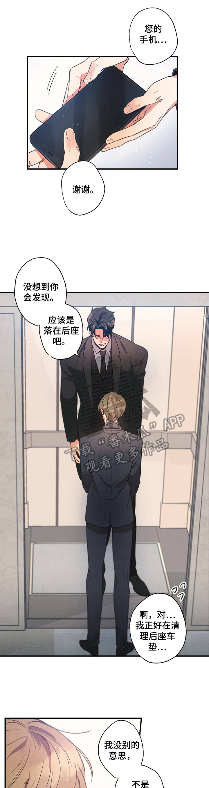 第6章：意见3