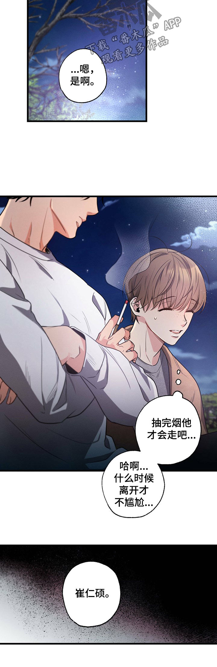 第39章：孤独9