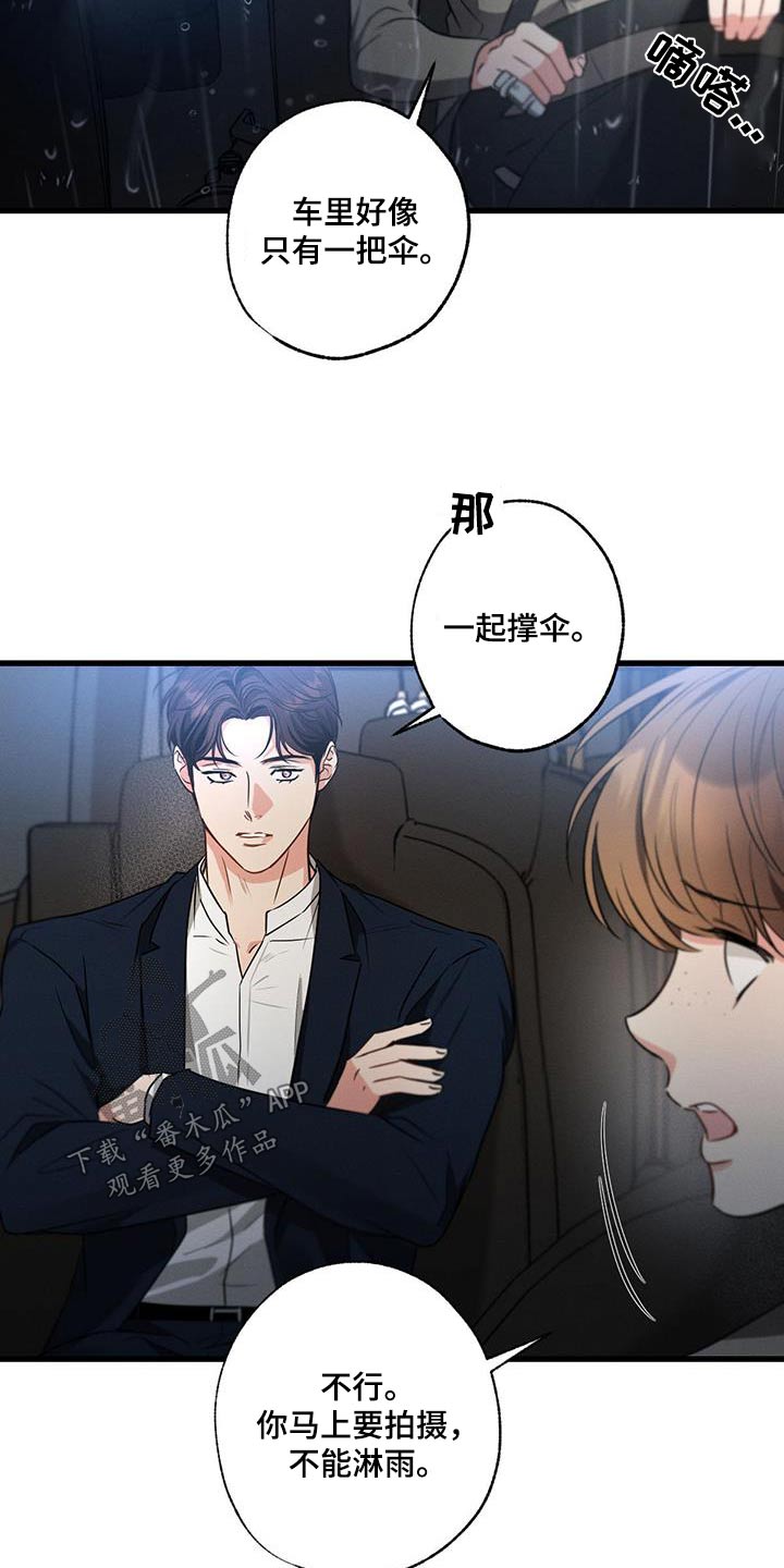 第154章：【第二季】喜欢你21