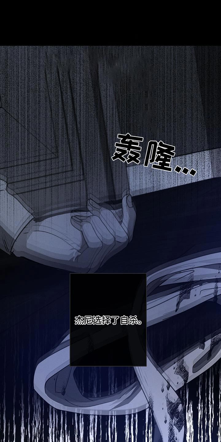 第144章：【第二季】痛恨2
