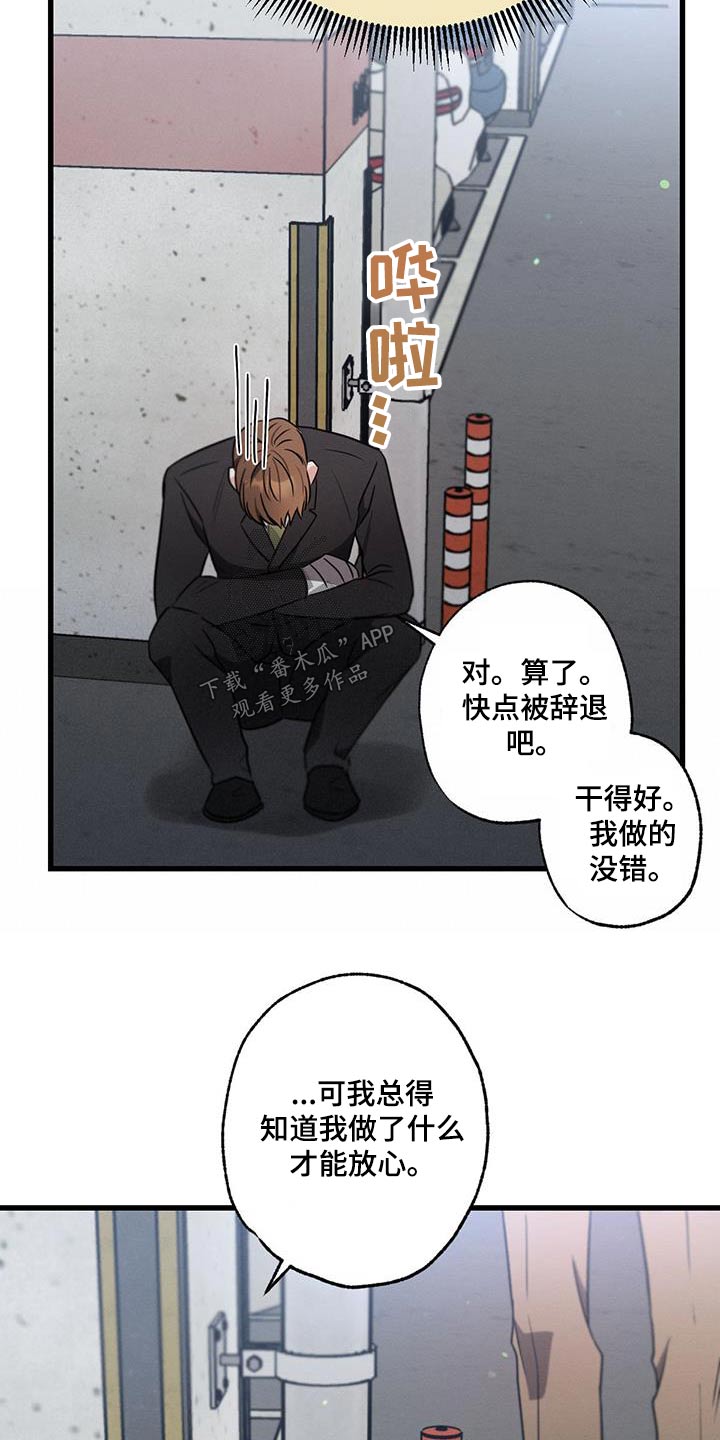 第119章：【第二季】记者8