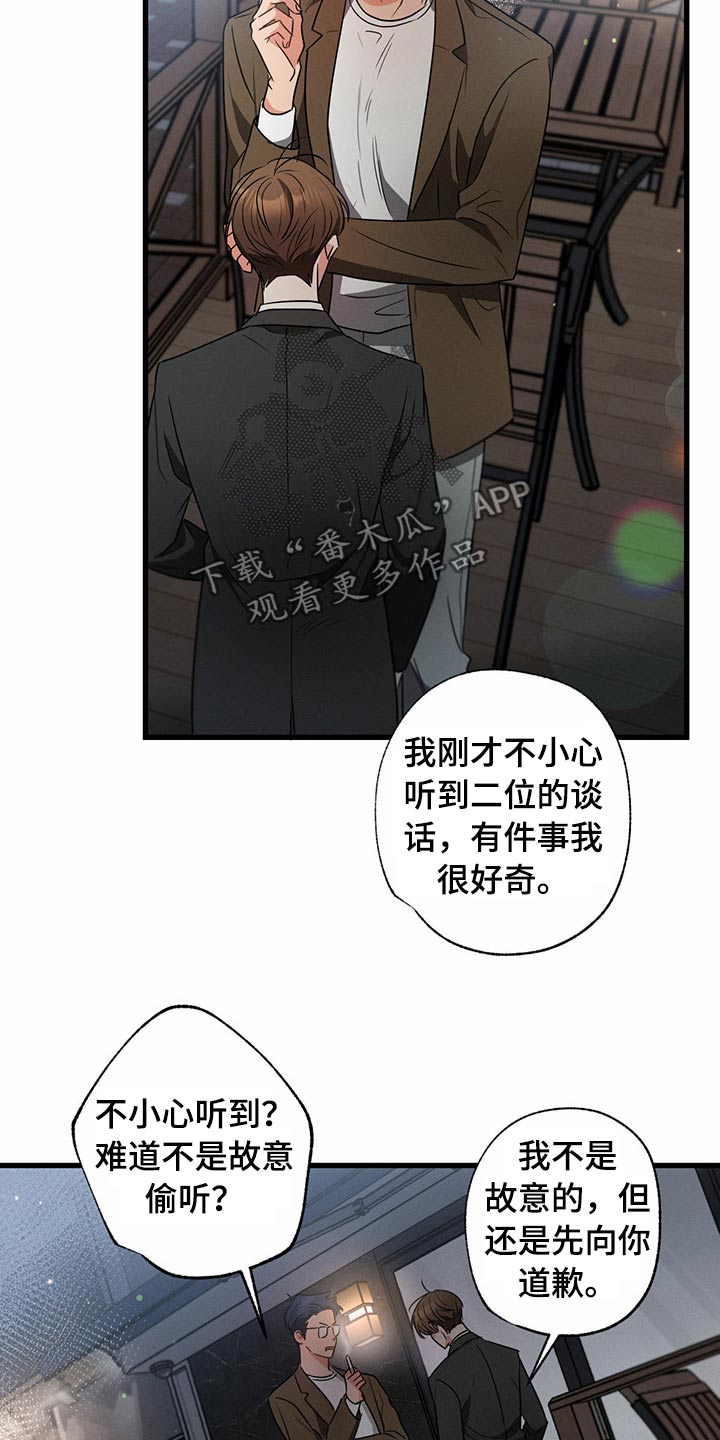第95章：偷听29