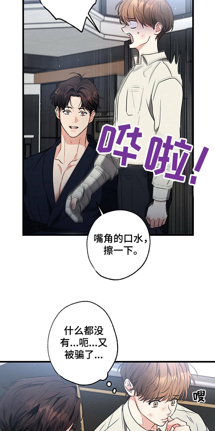 第91章：魂不守舍28