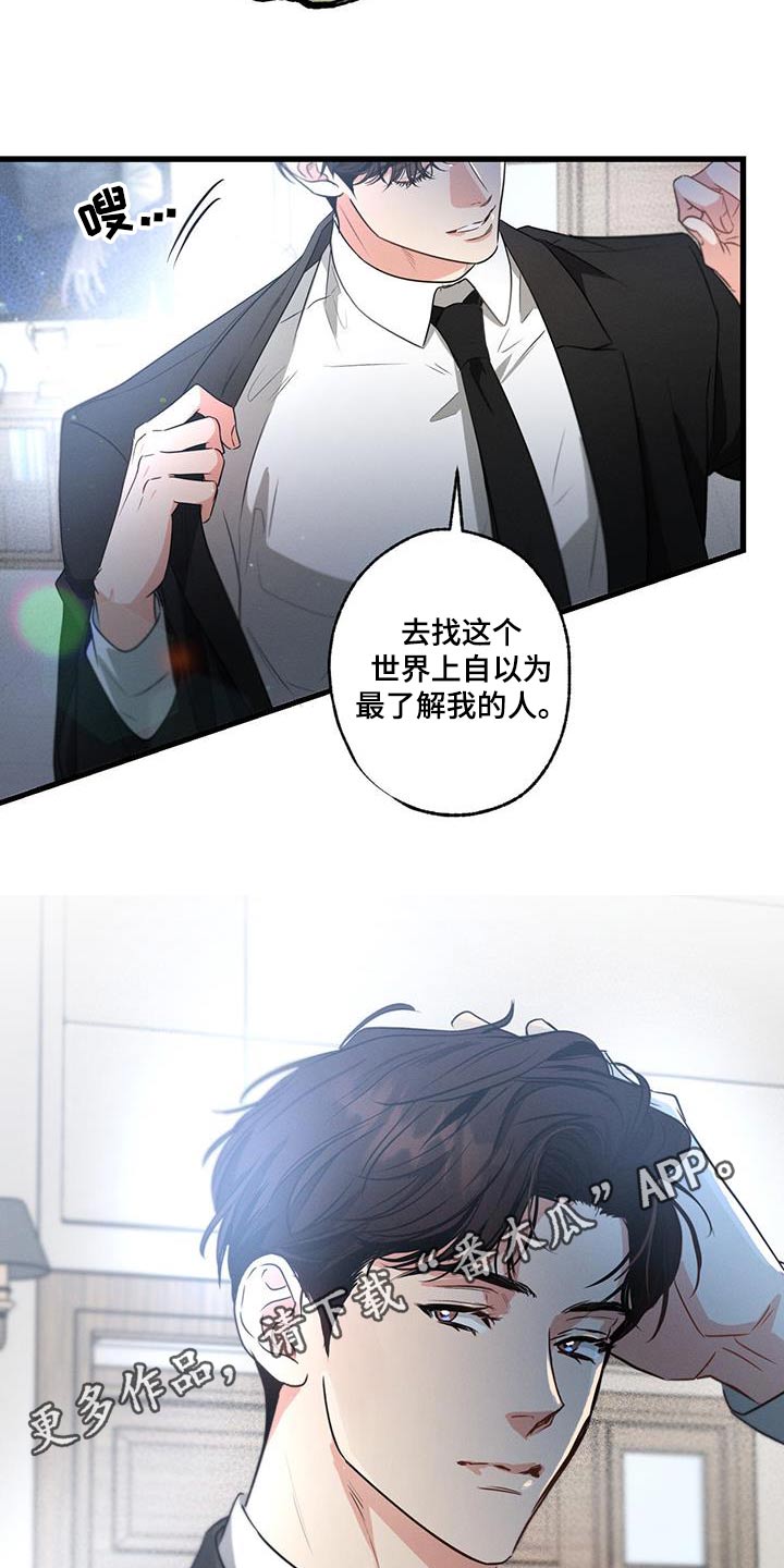 第135章：【第二季】自以为22