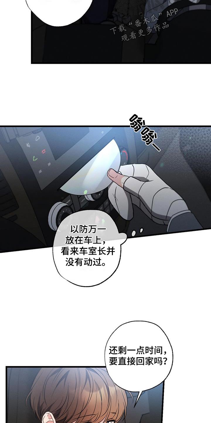 第148章：【第二季】去一个地方6