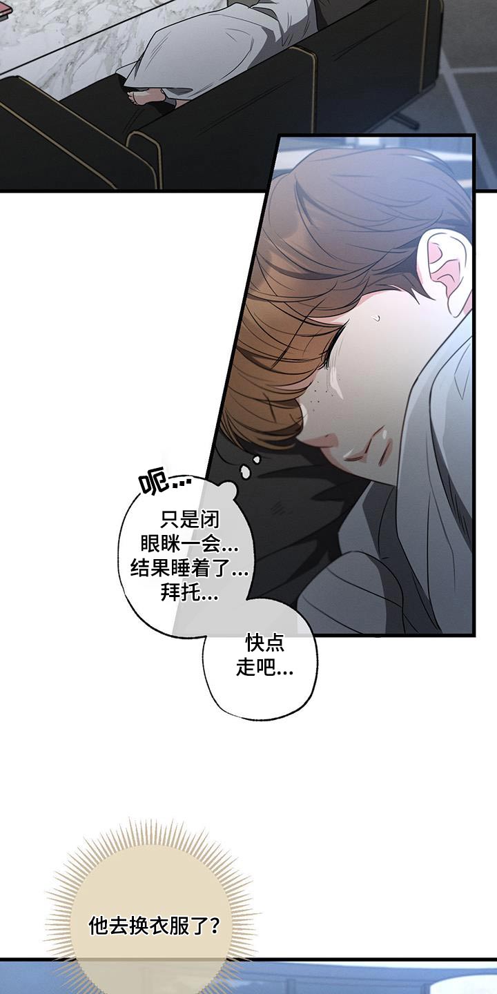 第145章：【第二季】打个电话5