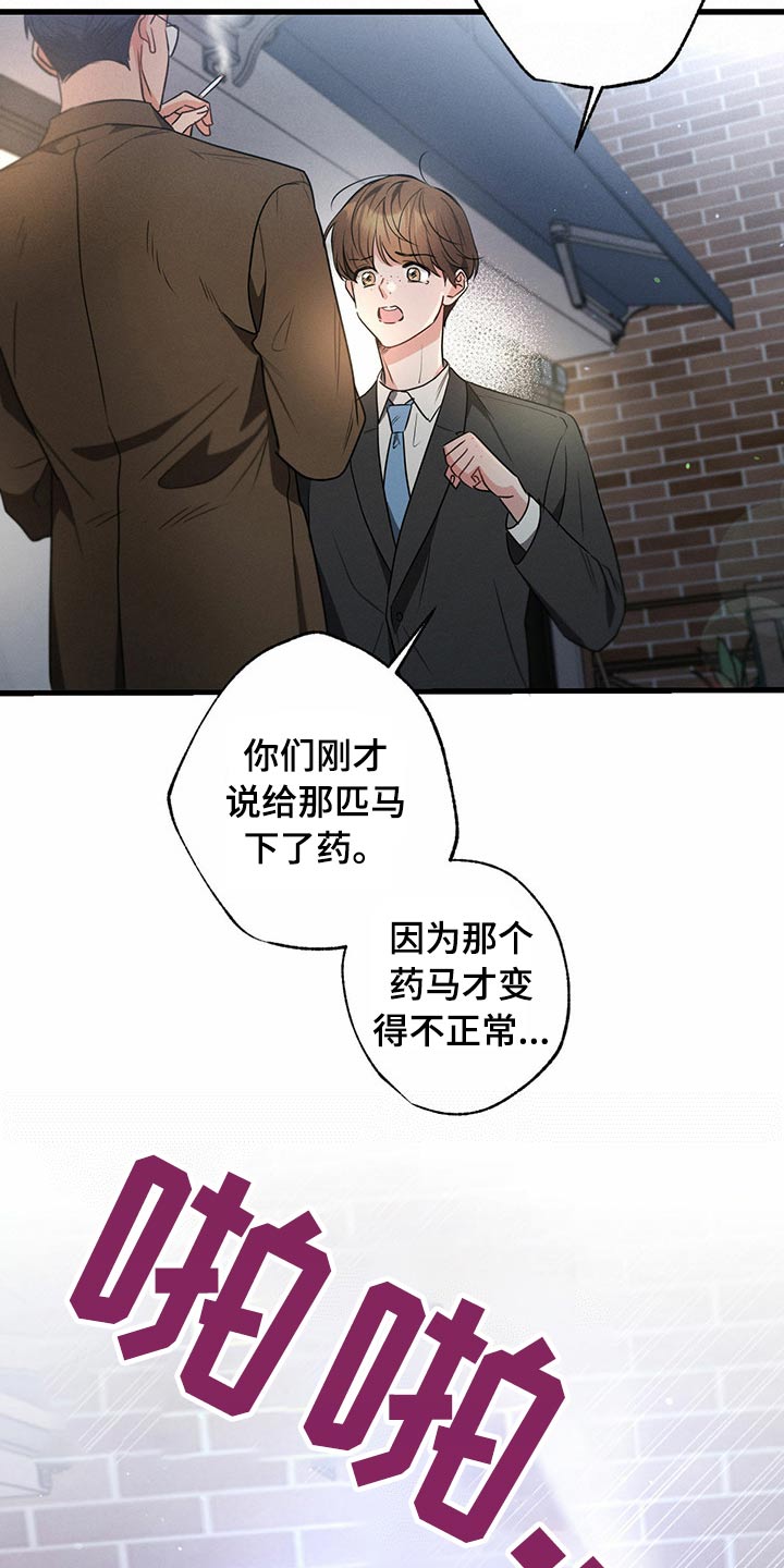 第95章：偷听32