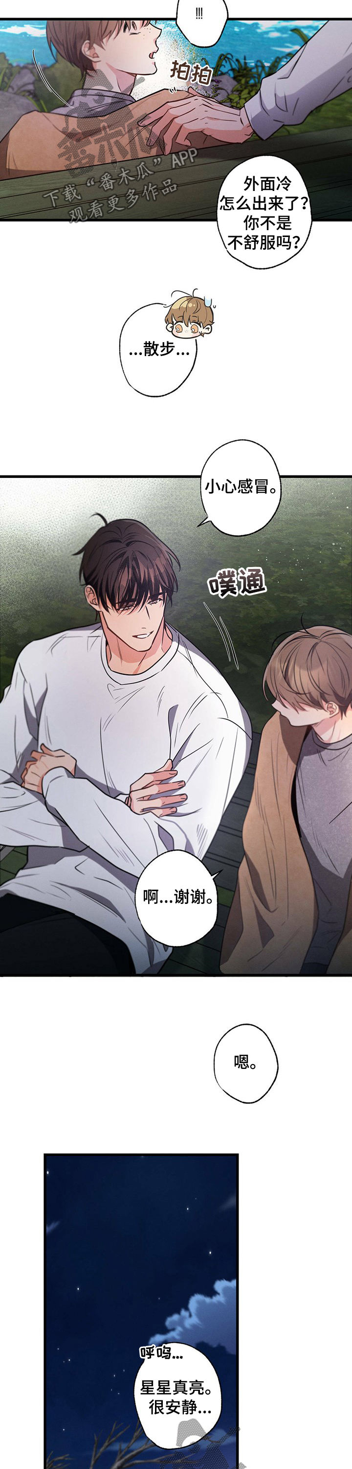 第39章：孤独8
