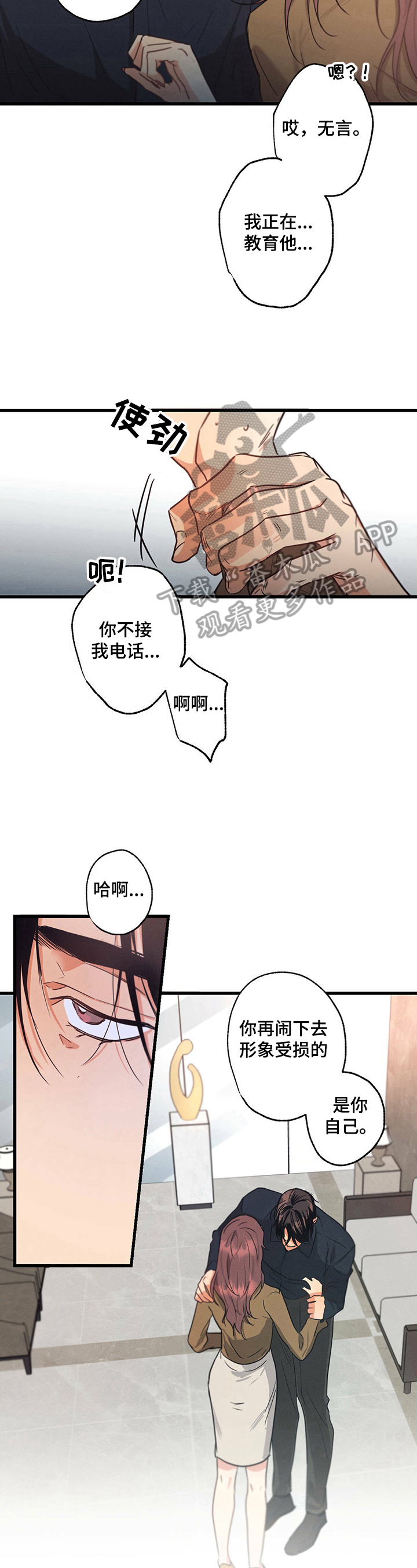 第27章：挨打5