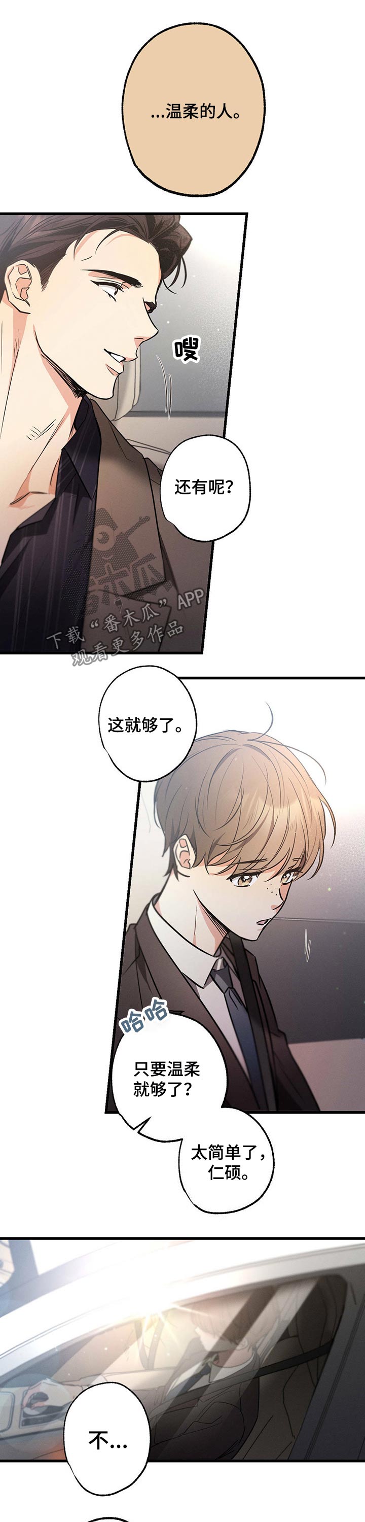 第56章：理想型10