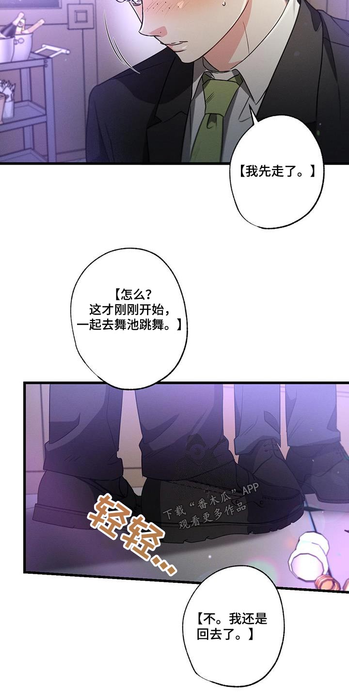 第115章：【第二季】邀请21
