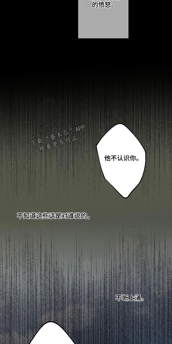第126章：【第二季】不认识28