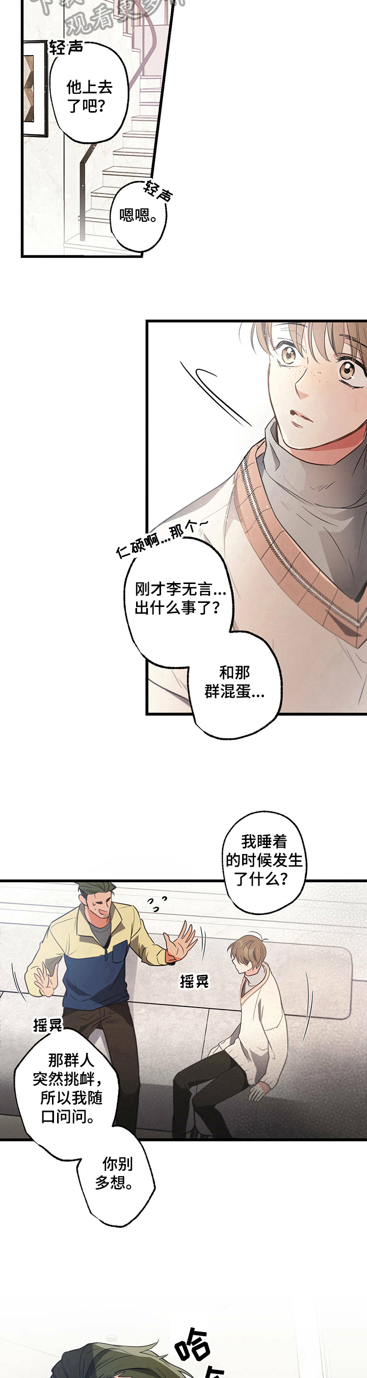第35章：出手9