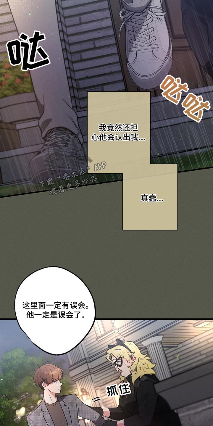 第126章：【第二季】不认识22