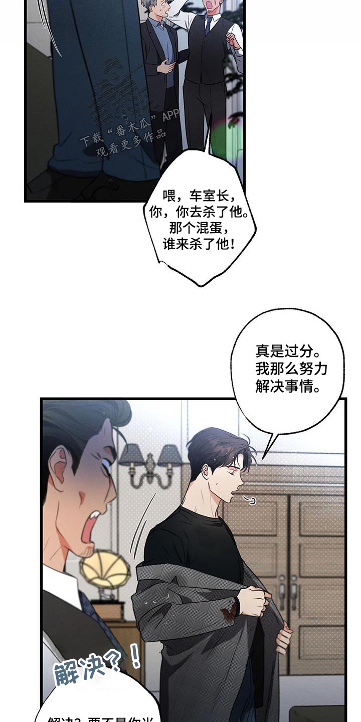 第135章：【第二季】自以为10