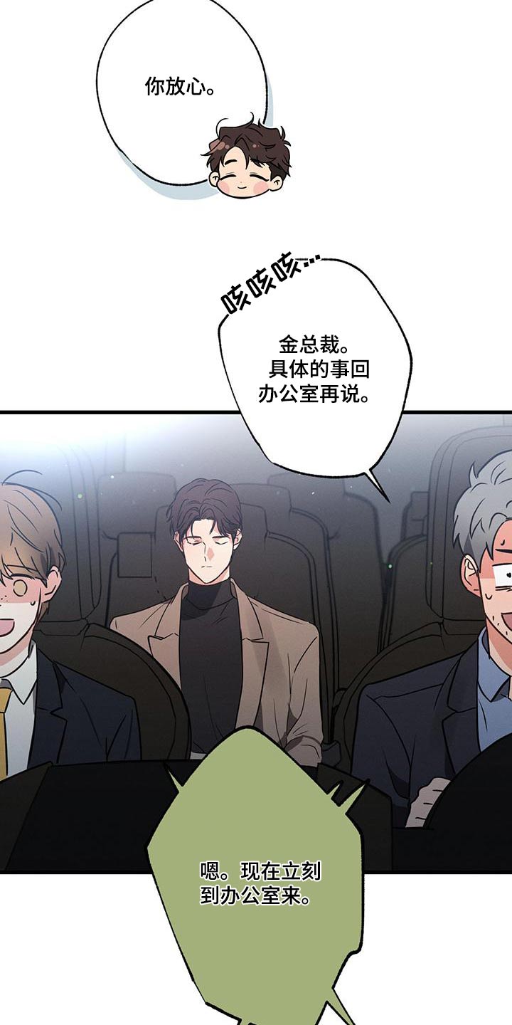 第110章：【第二季】什么11