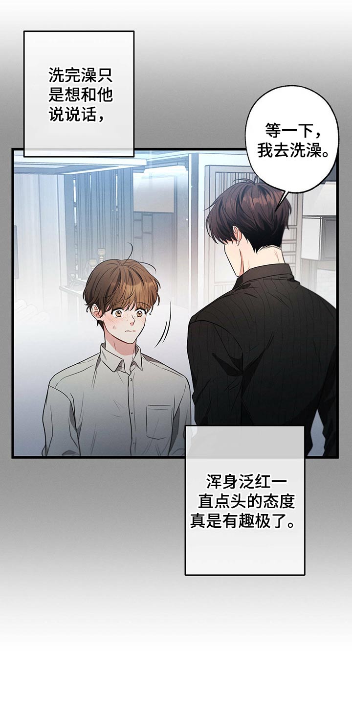 第91章：魂不守舍20