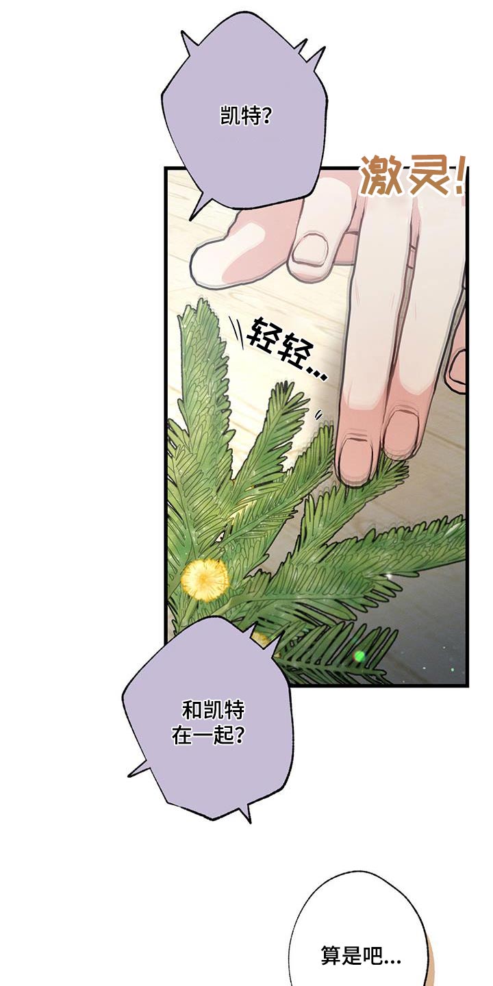 第123章：【第二季】在家16