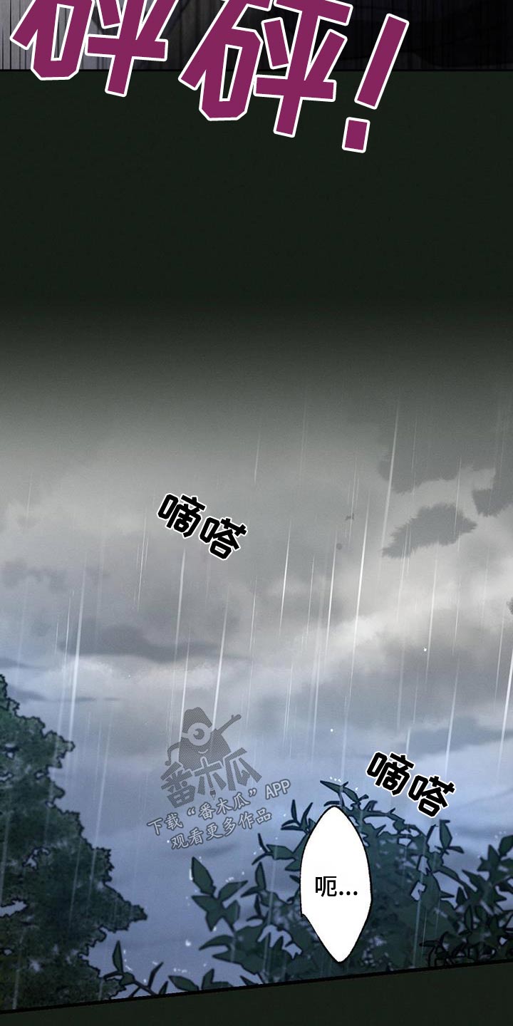 第133章：【第二季】求饶3