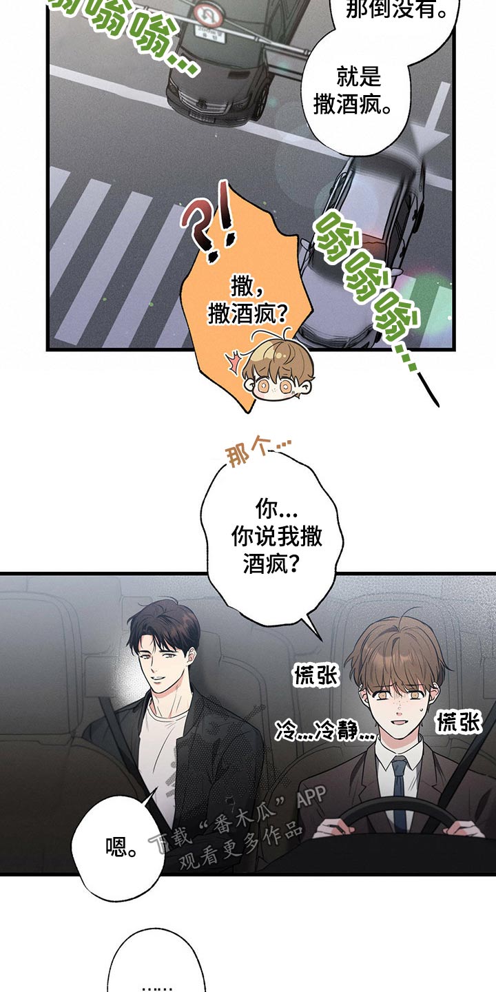 第63章：早餐14
