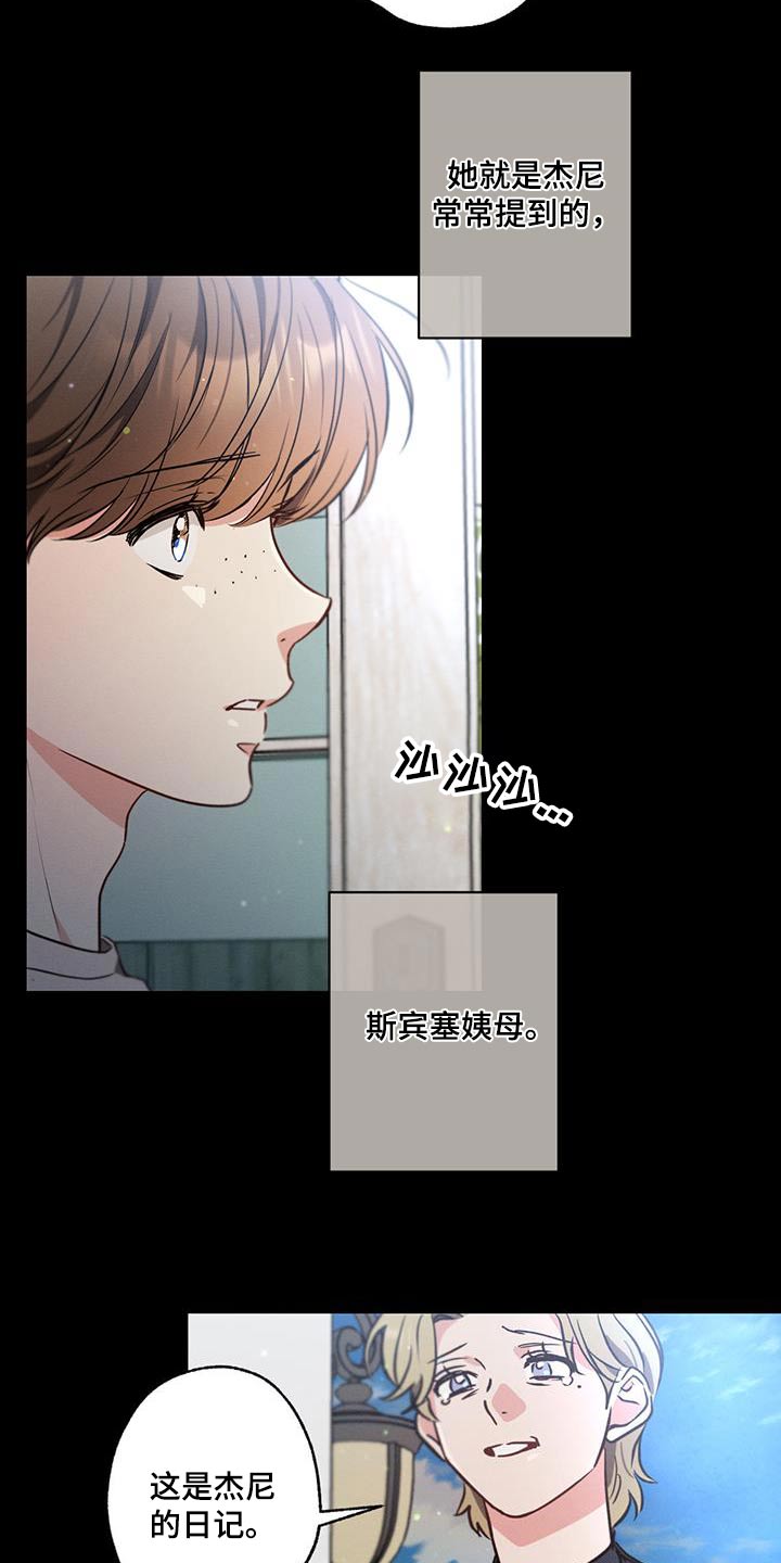 第144章：【第二季】痛恨12