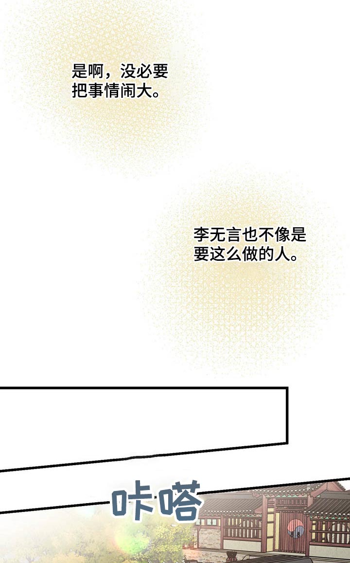 第66章：猜疑20