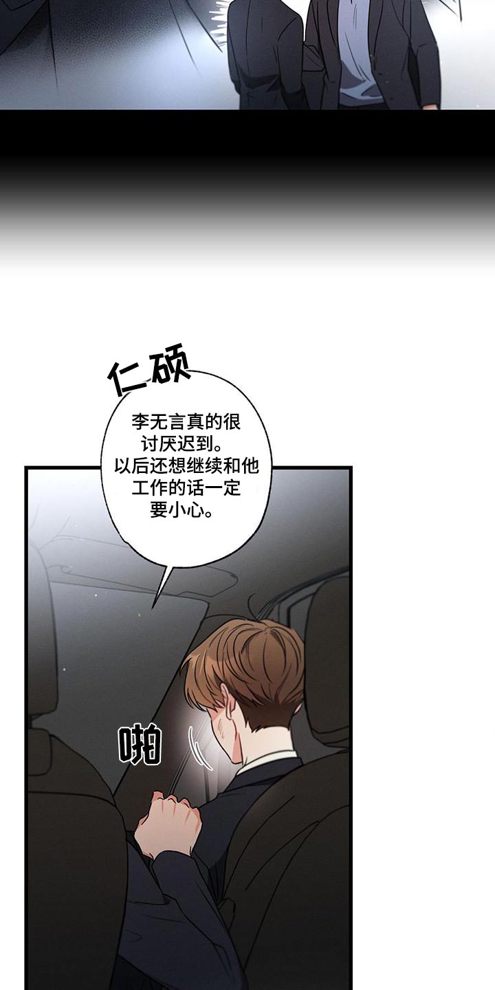 第109章：【第二季】先冷静13