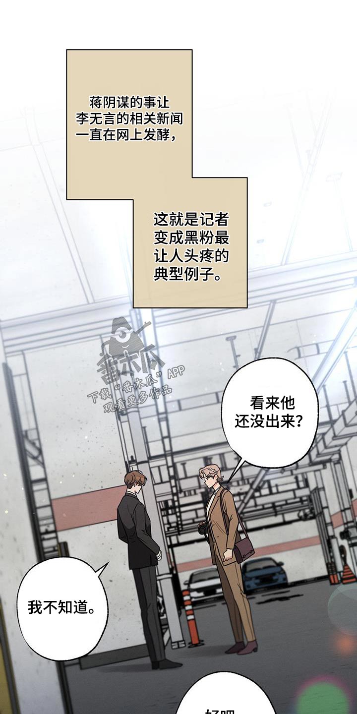 第119章：【第二季】记者13