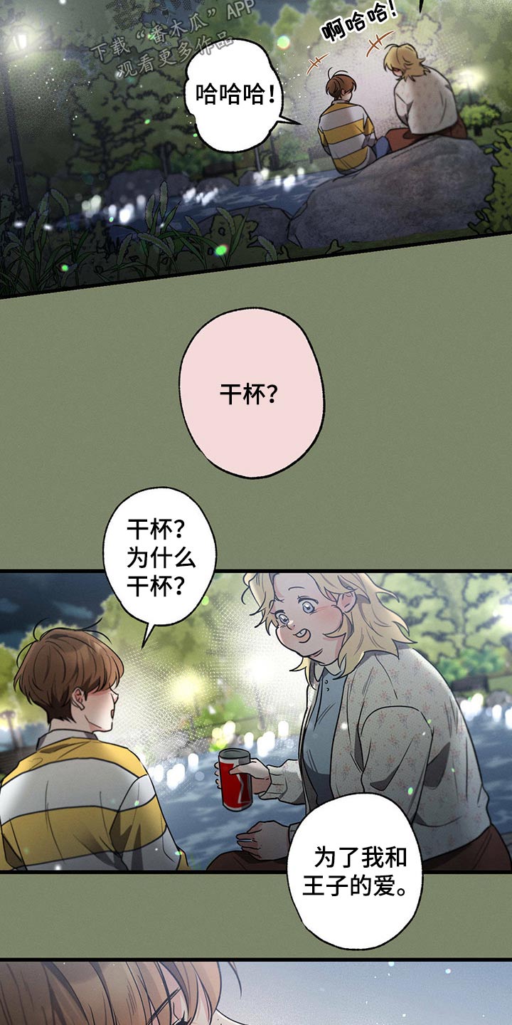 第61章：一起喝酒16