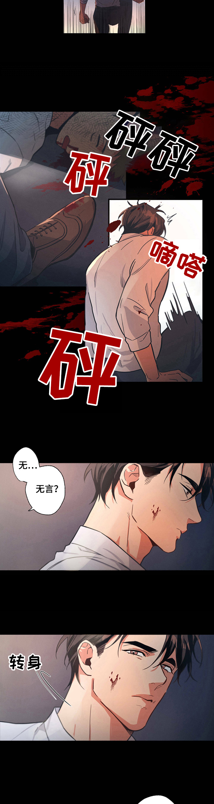 第3章：报复5