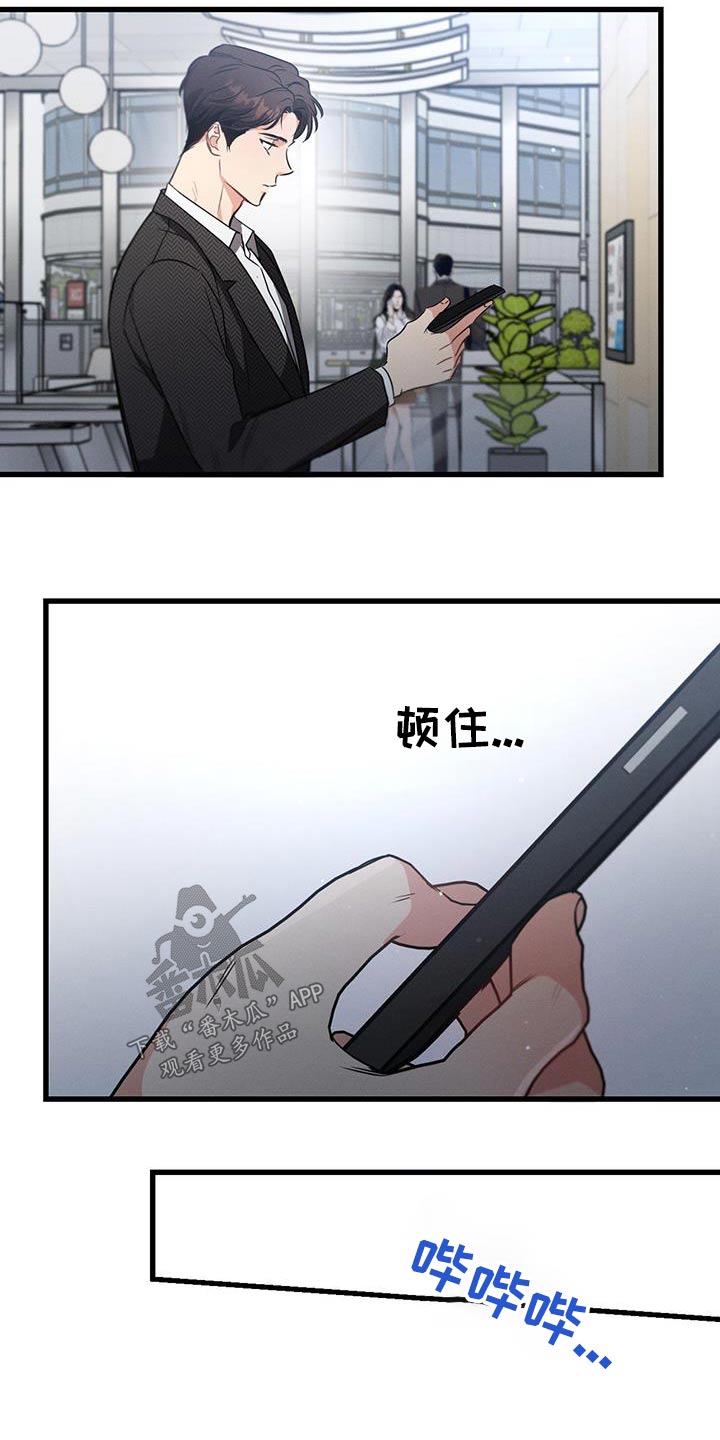 第121章：【第二季】找人19