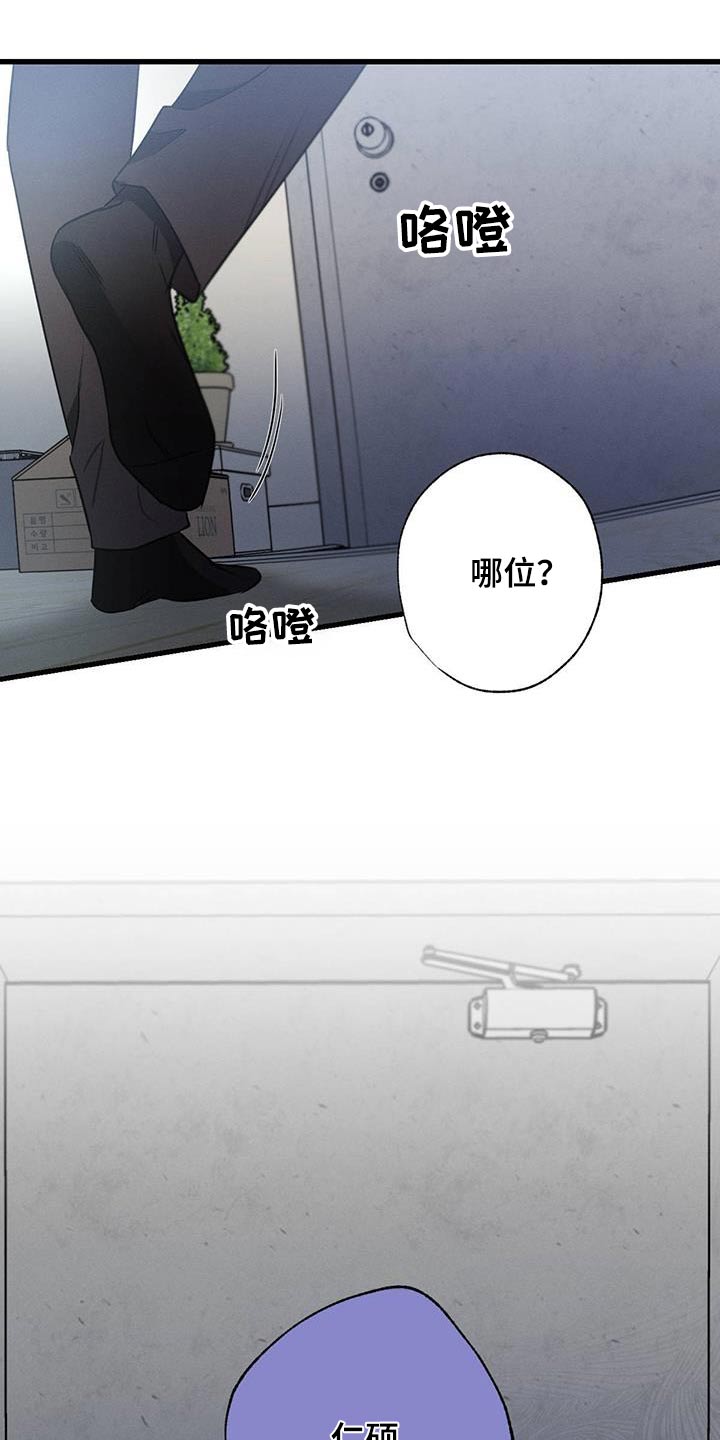 第136章：【第二季】你怎么来了10