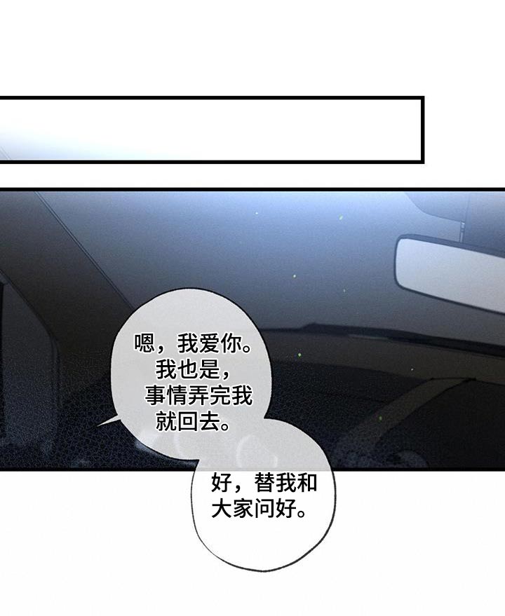 第154章：【第二季】喜欢你16