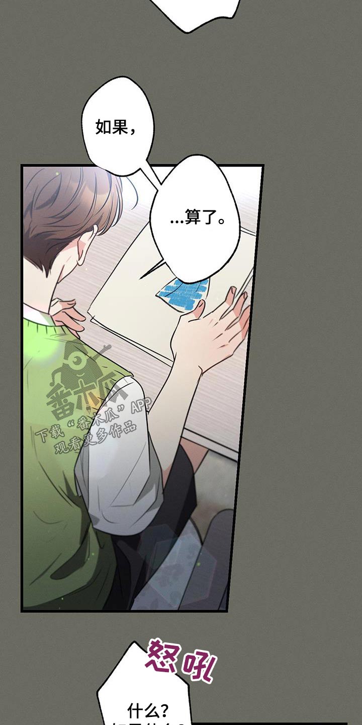 第103章：【第二季】我的王子7
