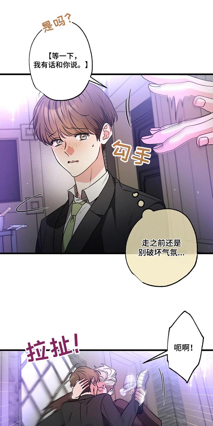 第115章：【第二季】邀请22