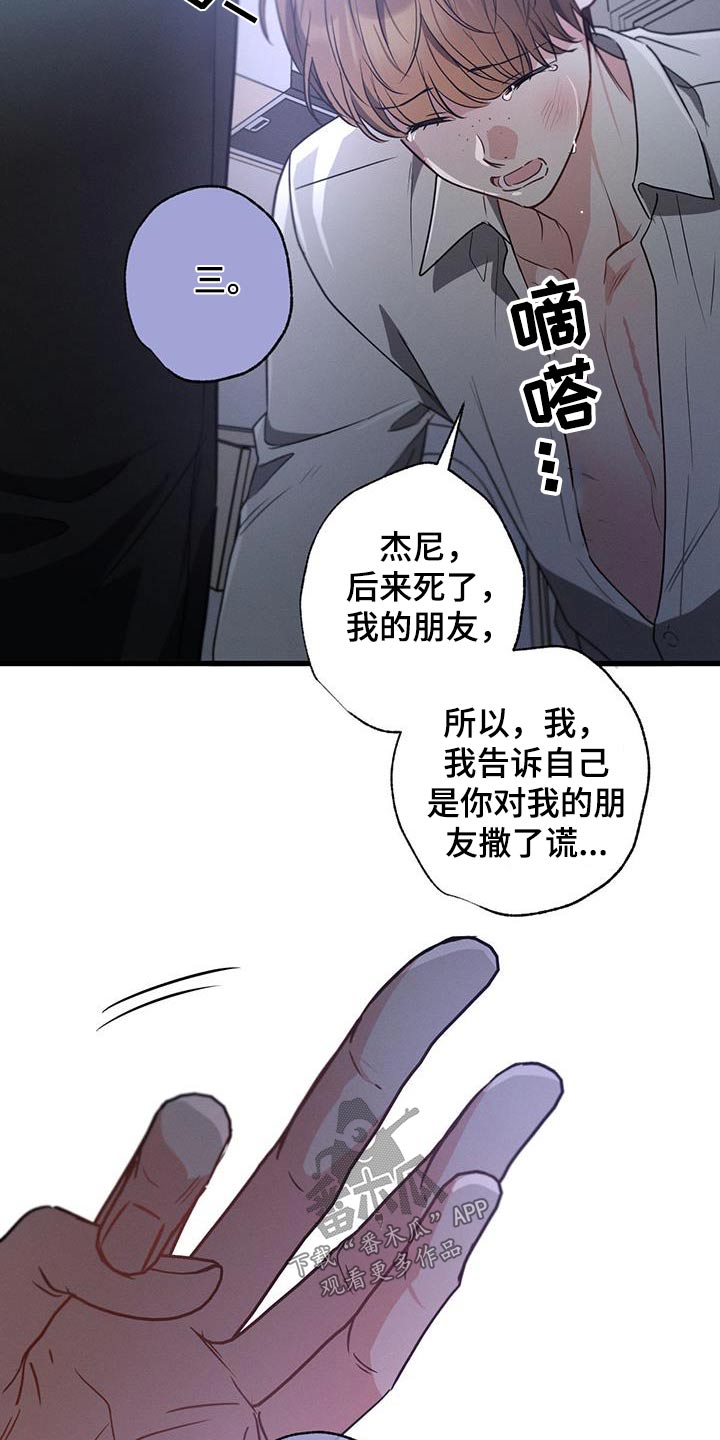 第139章：【第二季】真的喜欢2