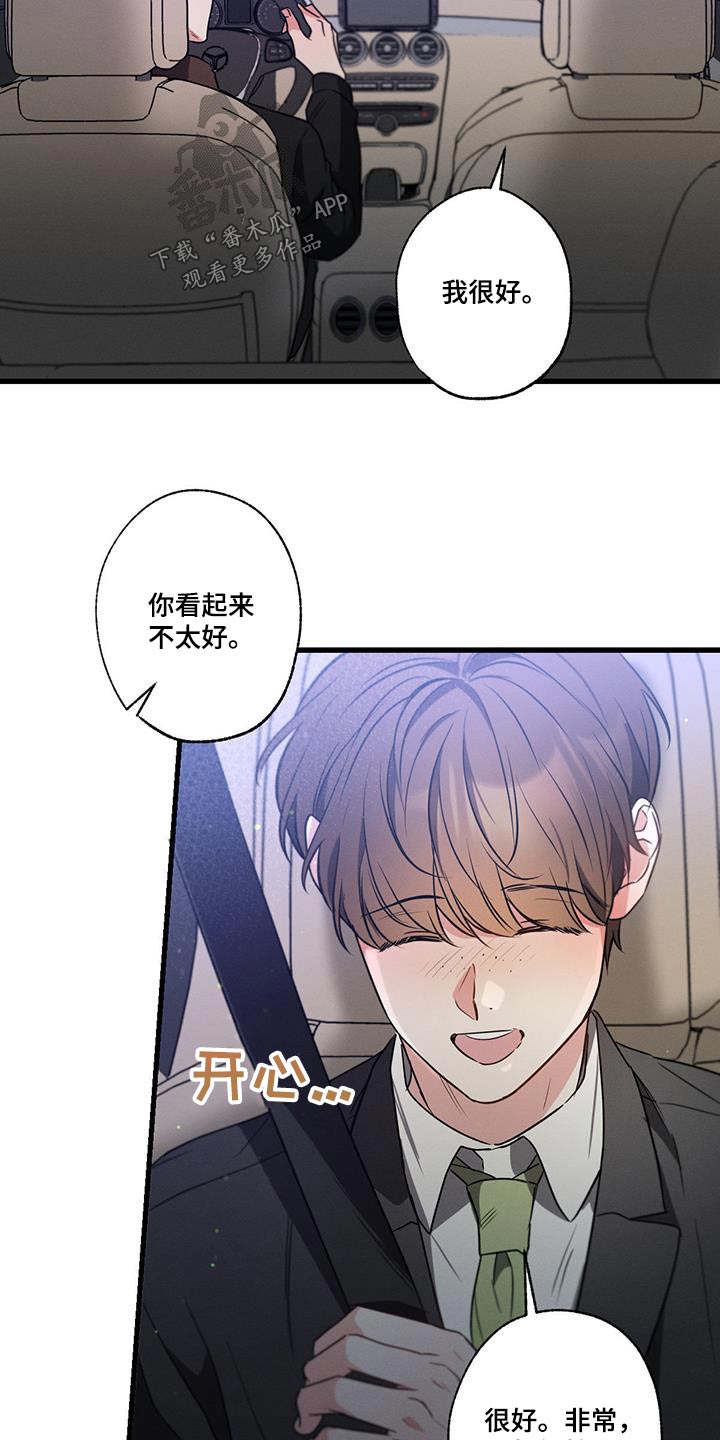 第116章：【第二季】真不该来21