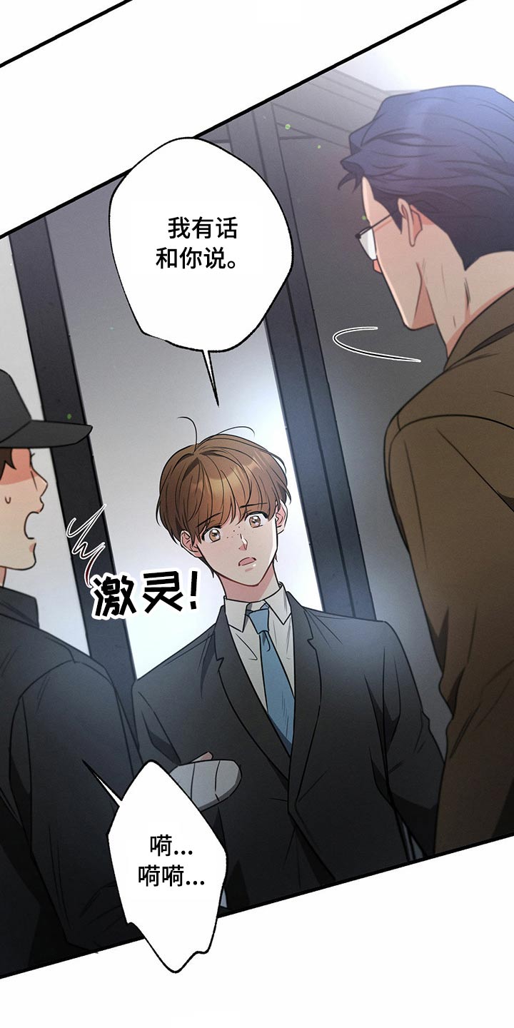 第95章：偷听27
