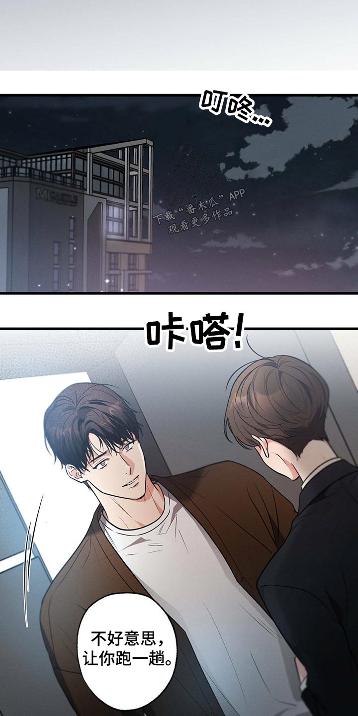 第73章：陪练16