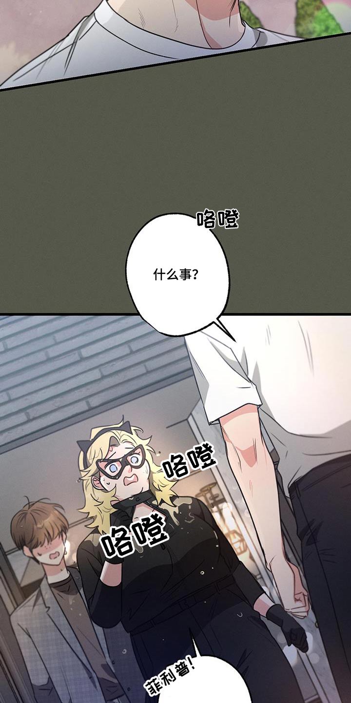 第126章：【第二季】不认识8
