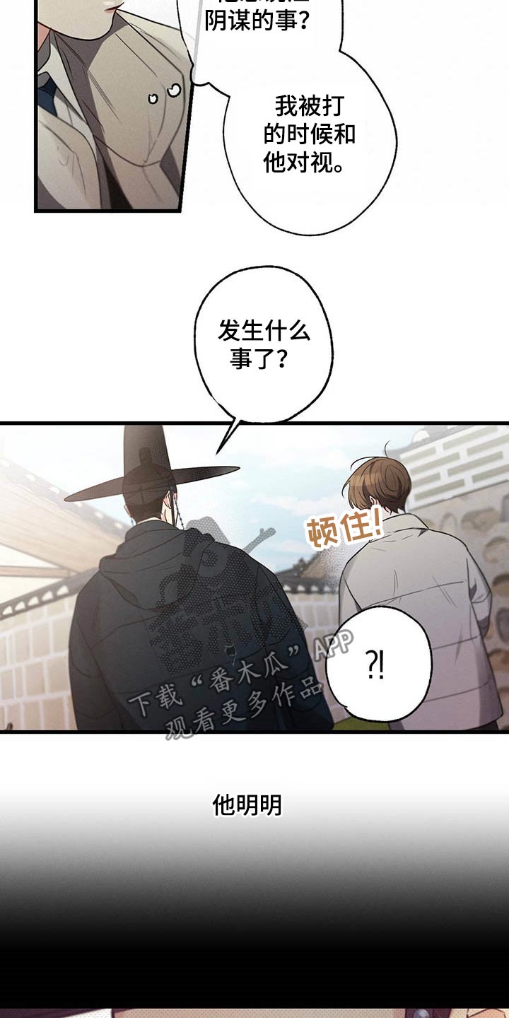 第66章：猜疑17